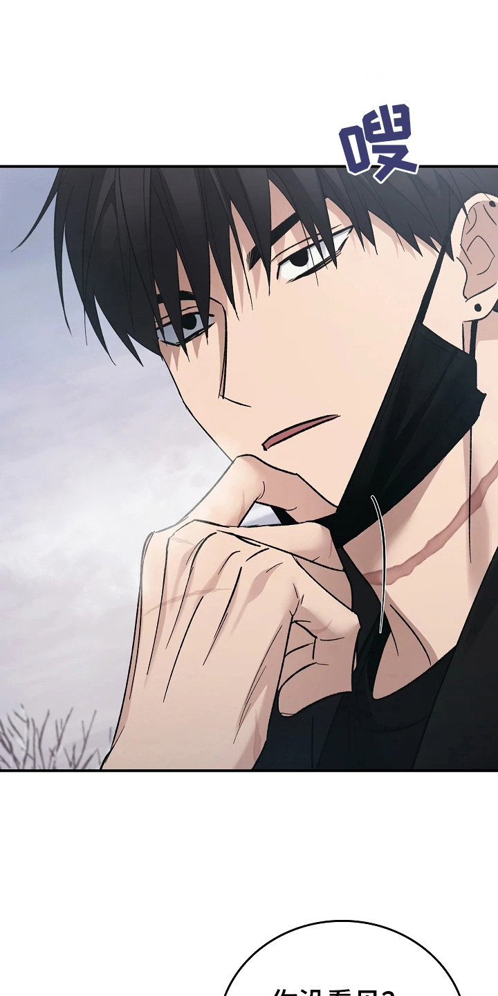 被男人掌控生死 - 第115话 - 第27张图