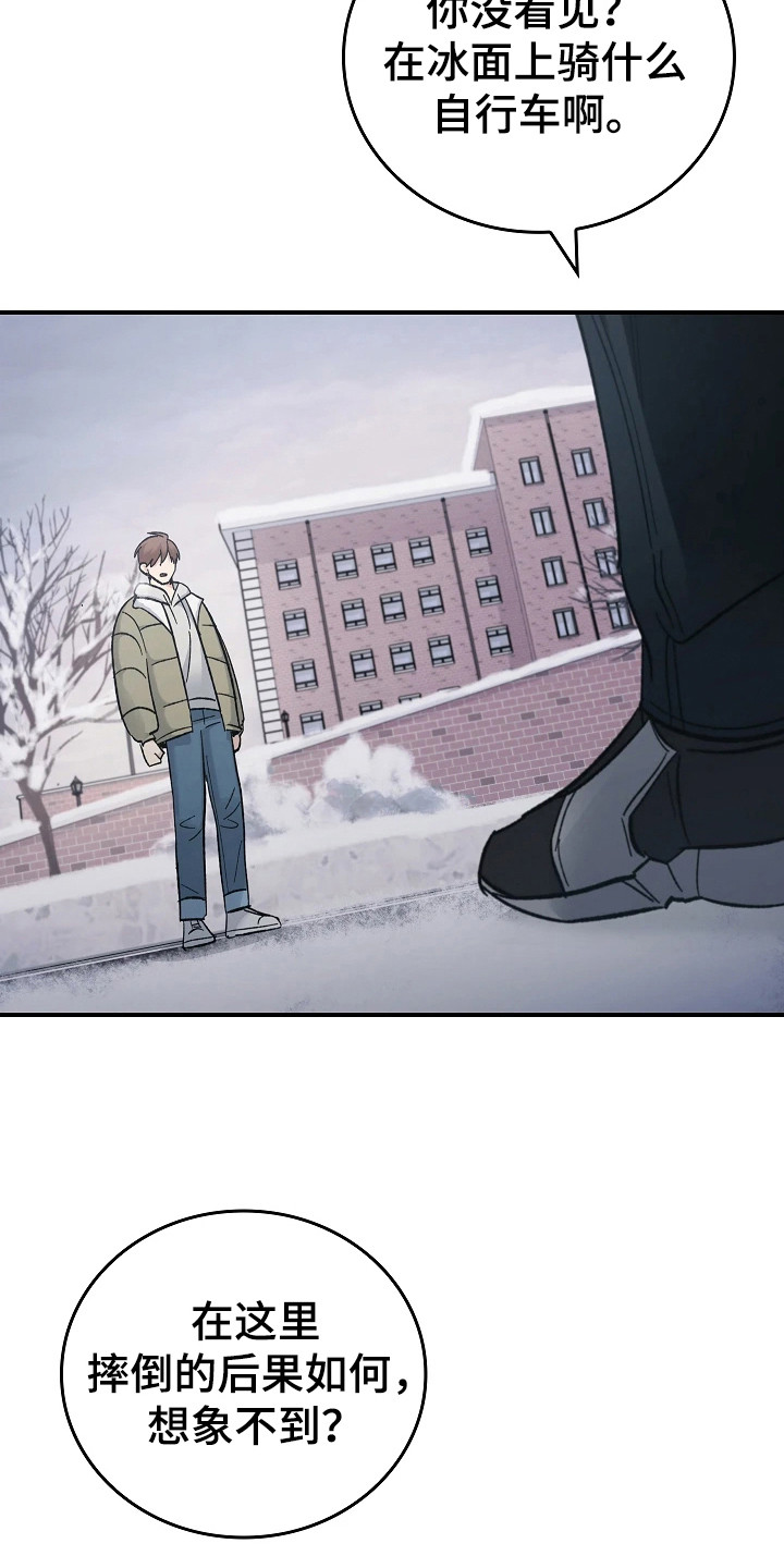 被男人掌控生死 - 第115话 - 第28张图