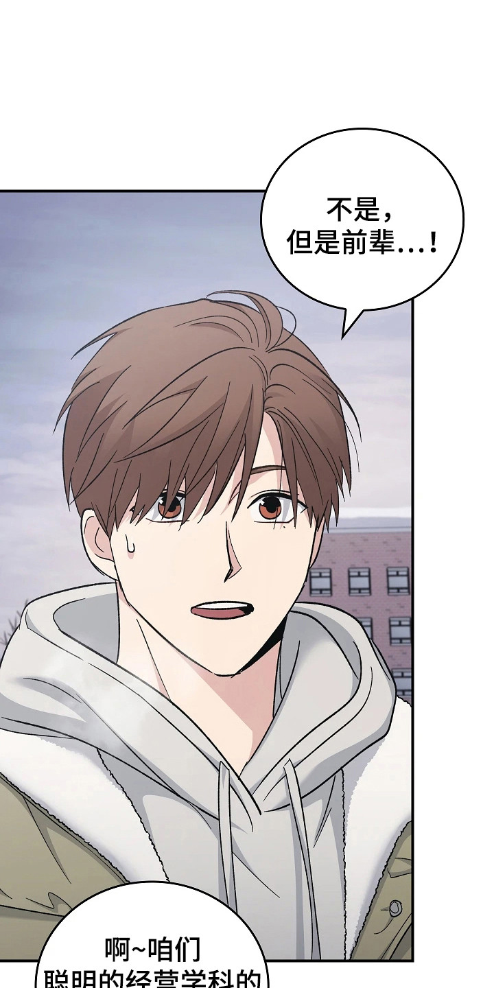 被男人掌控生死 - 第115话 - 第29张图