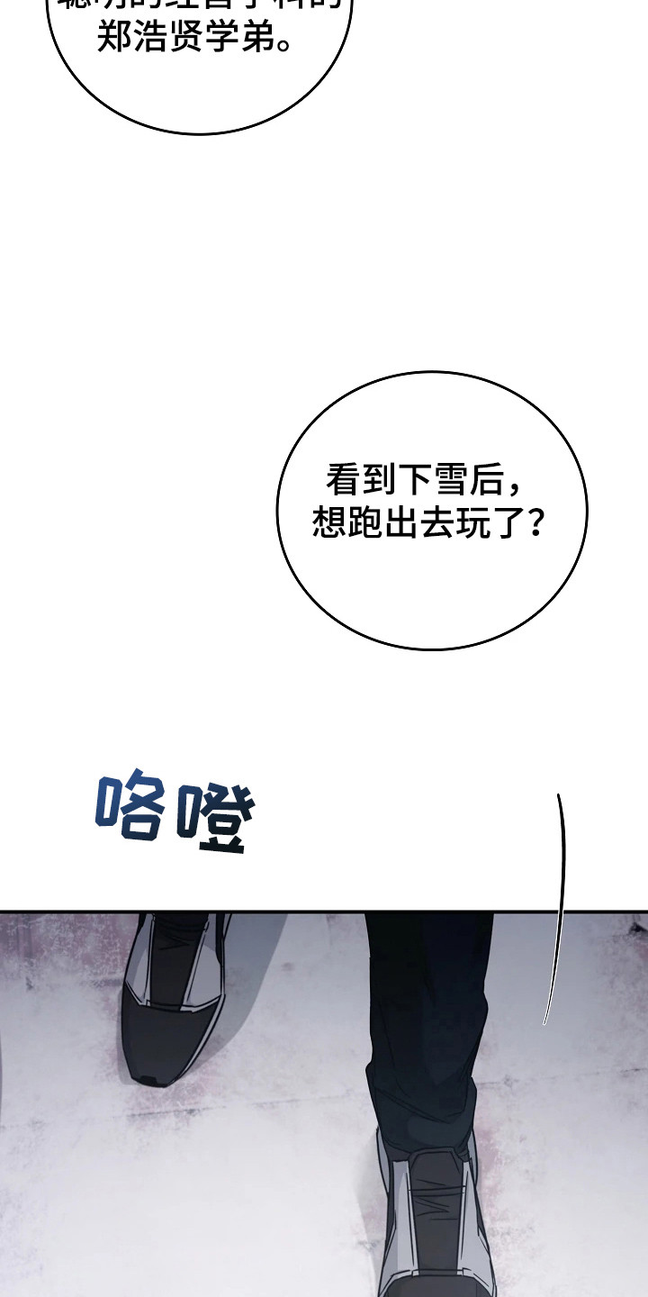 被男人掌控生死 - 第115话 - 第30张图