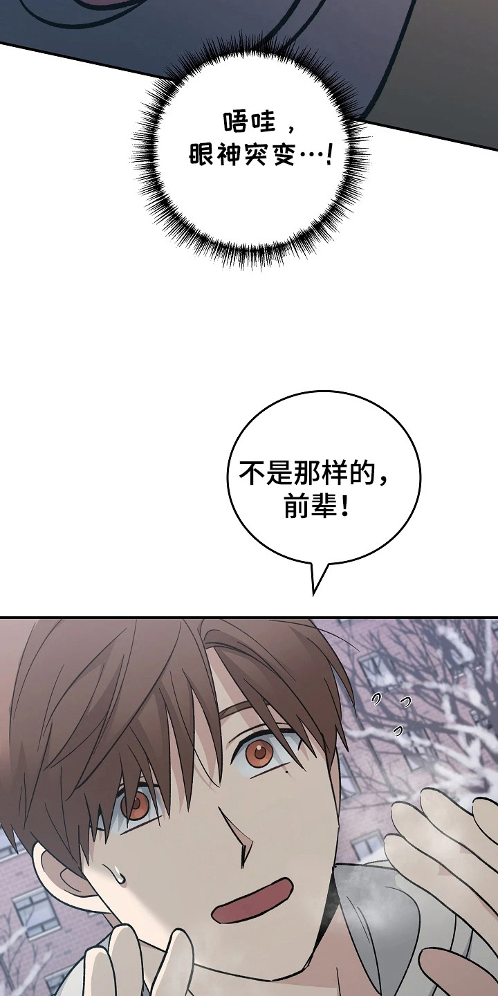 被男人掌控生死 - 第115话 - 第33张图