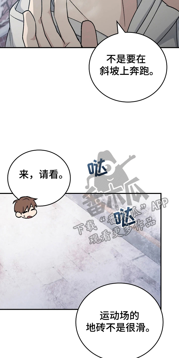 被男人掌控生死 - 第115话 - 第34张图