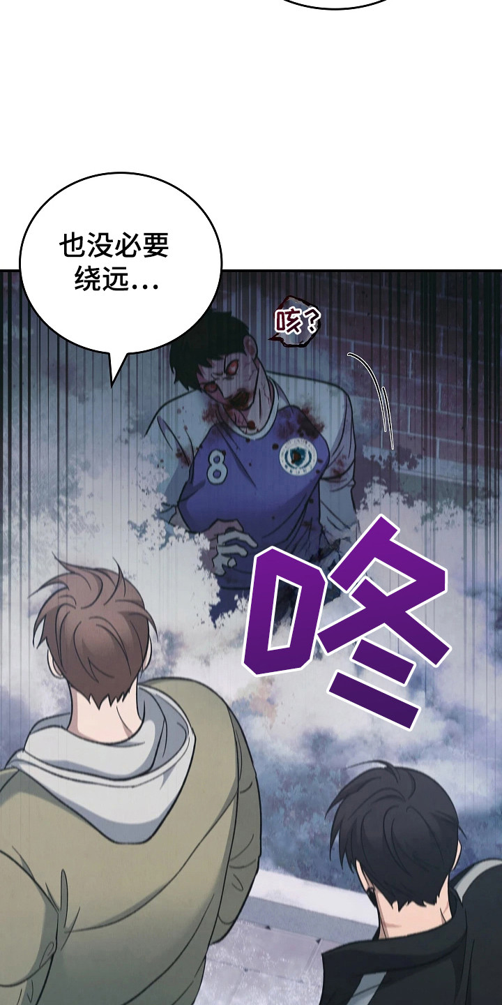 被男人掌控生死 - 第115话 - 第35张图