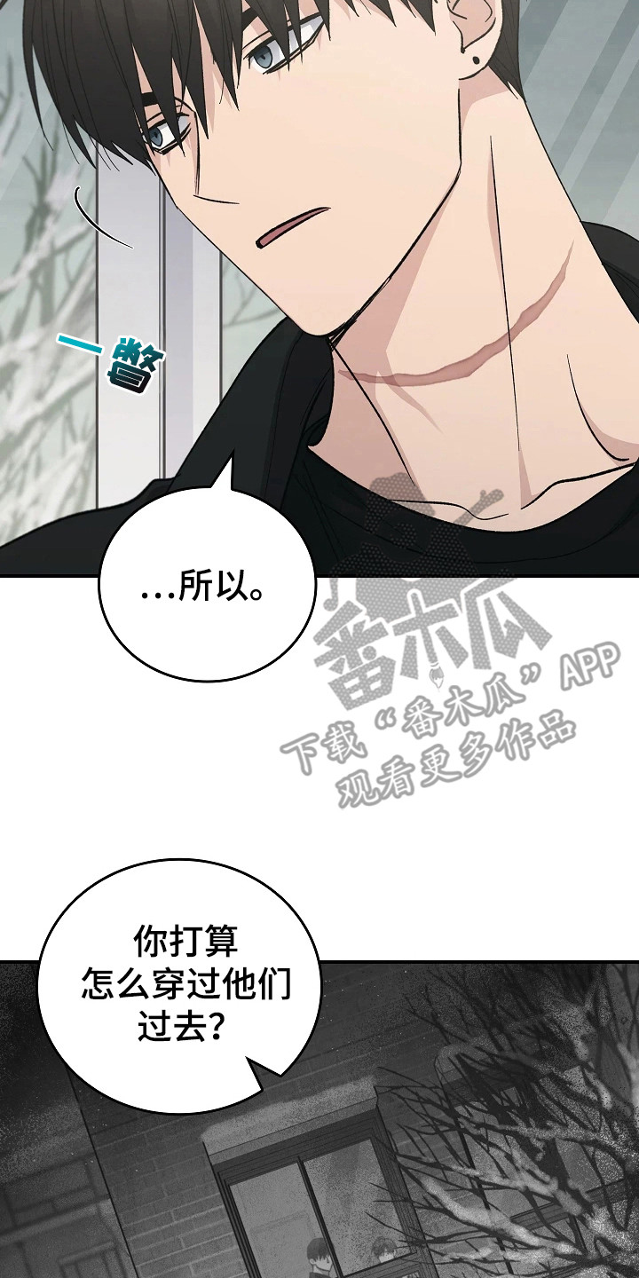 被男人掌控生死 - 第115话 - 第7张图