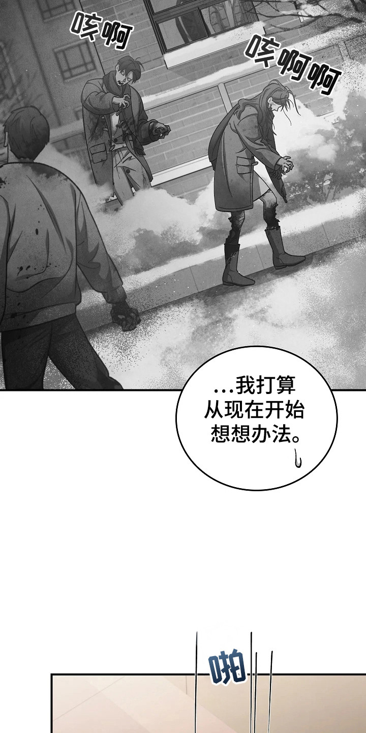 被男人掌控生死 - 第115话 - 第8张图