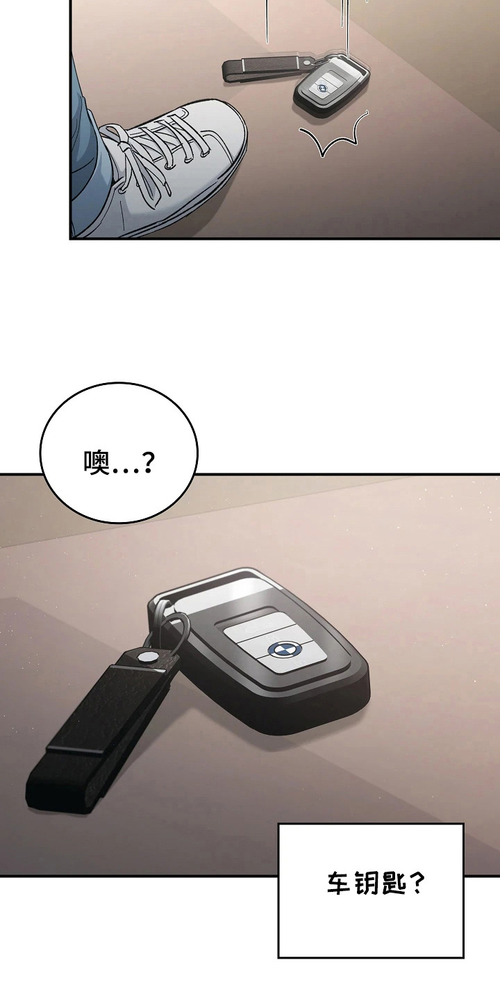 被男人掌控生死 - 第115话 - 第9张图