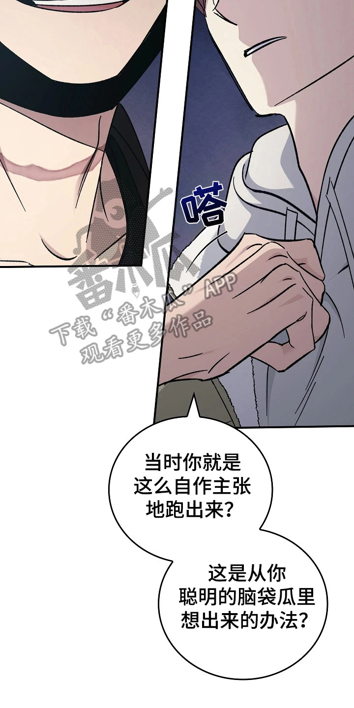 被男人掌控生死 - 第116话 - 第10张图