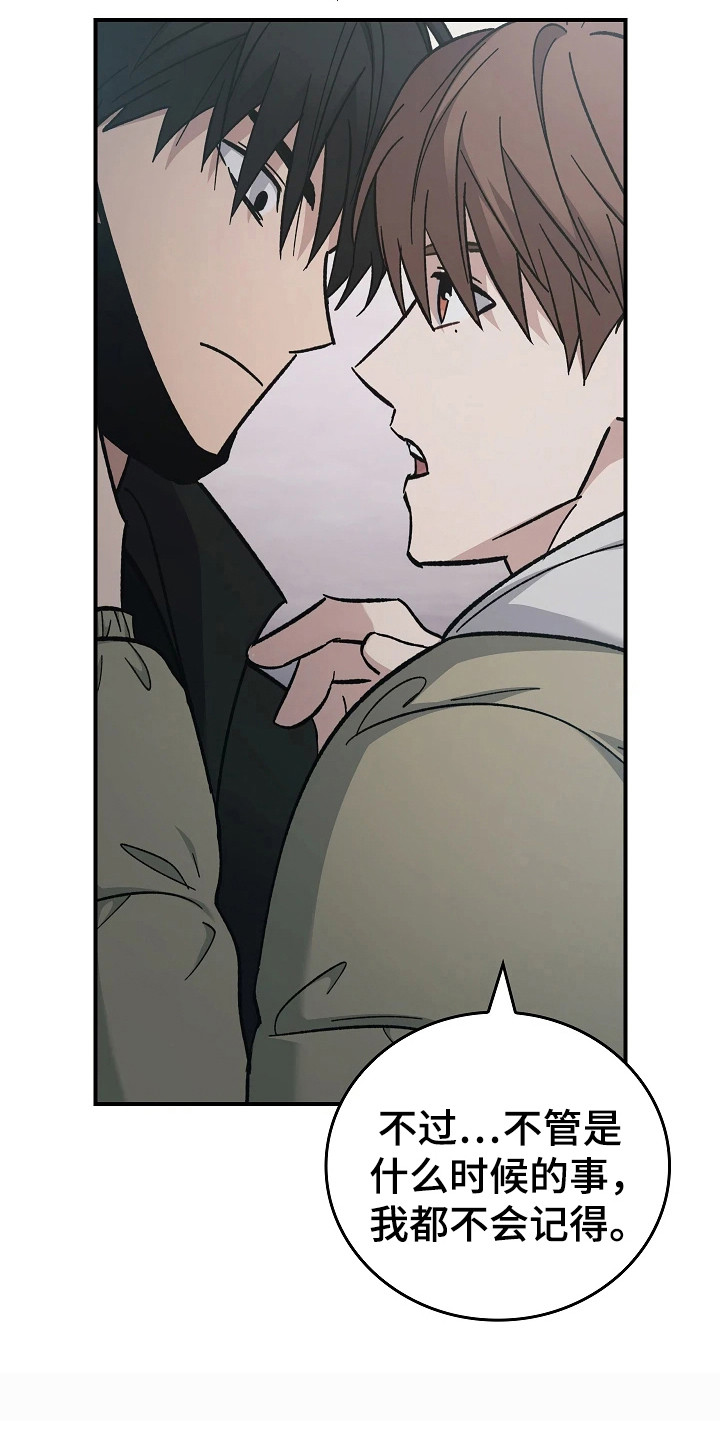 被男人掌控生死 - 第116话 - 第12张图