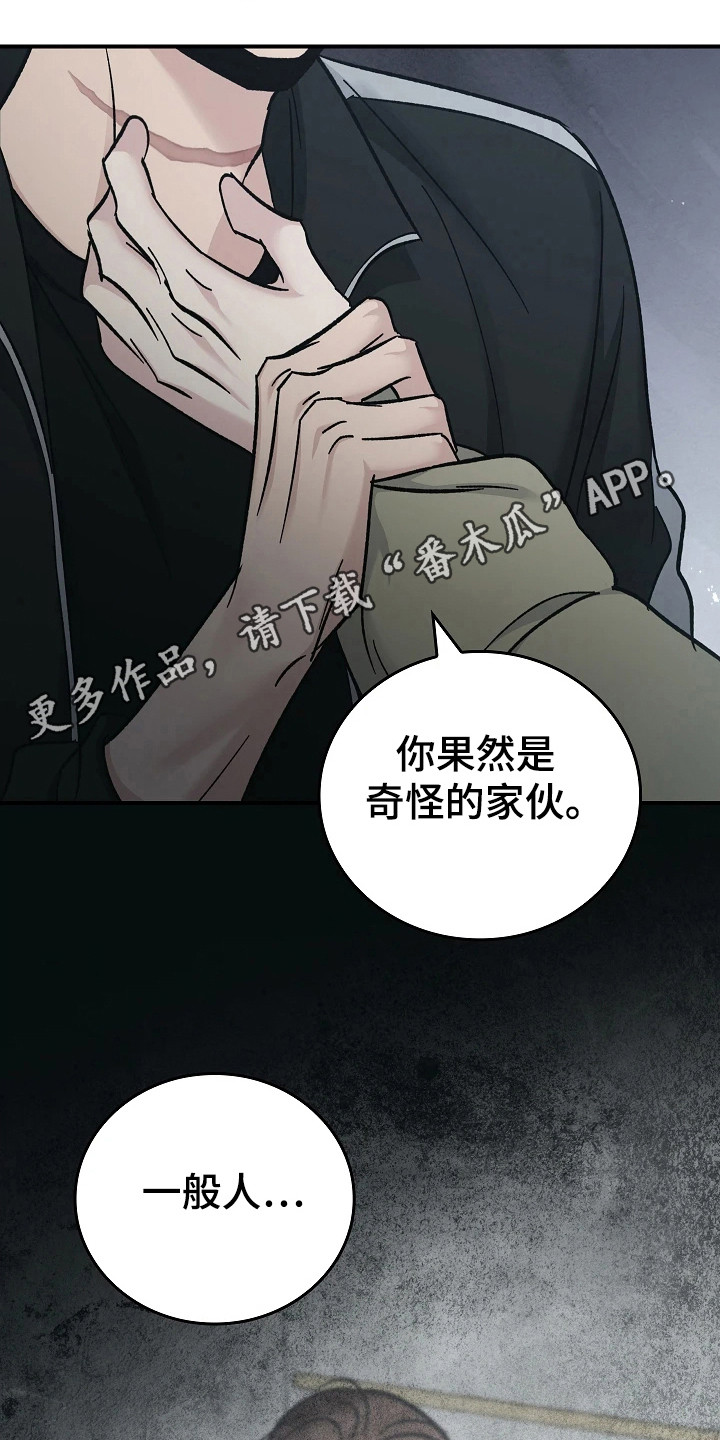 被男人掌控生死 - 第116话 - 第18张图