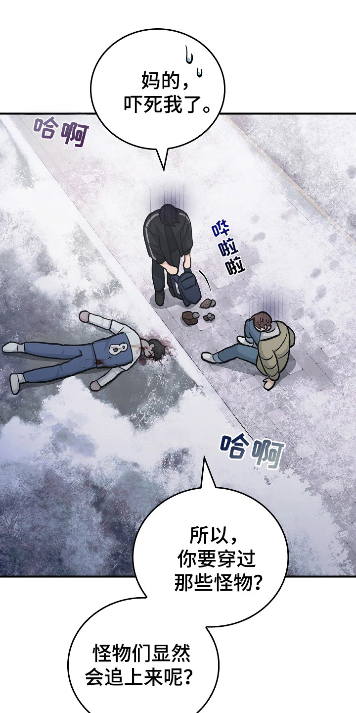 被男人掌控生死 - 第116话 - 第1张图