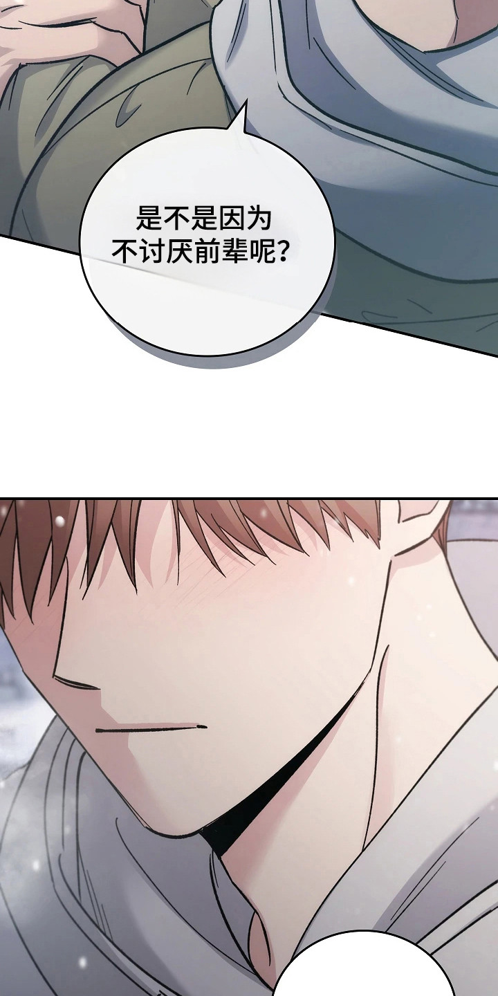 被男人掌控生死 - 第116话 - 第22张图