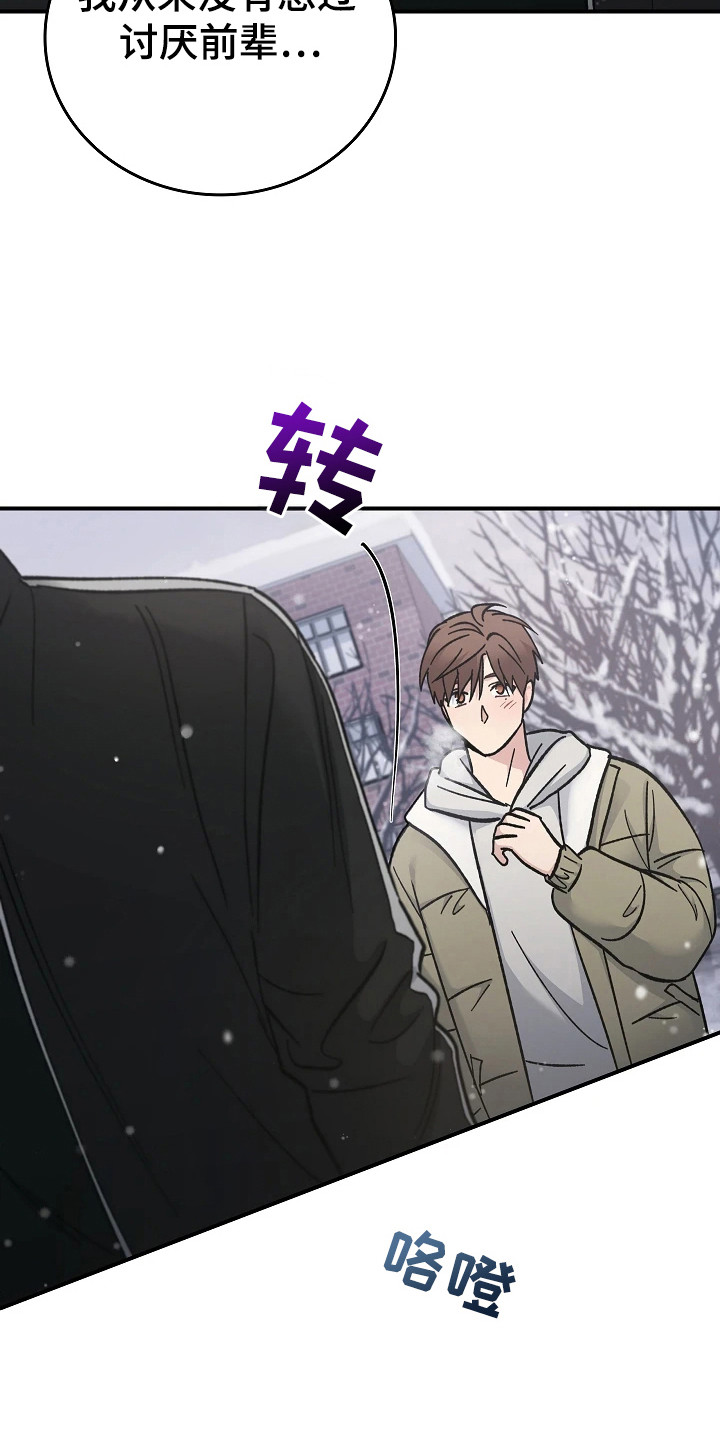 被男人掌控生死 - 第116话 - 第25张图