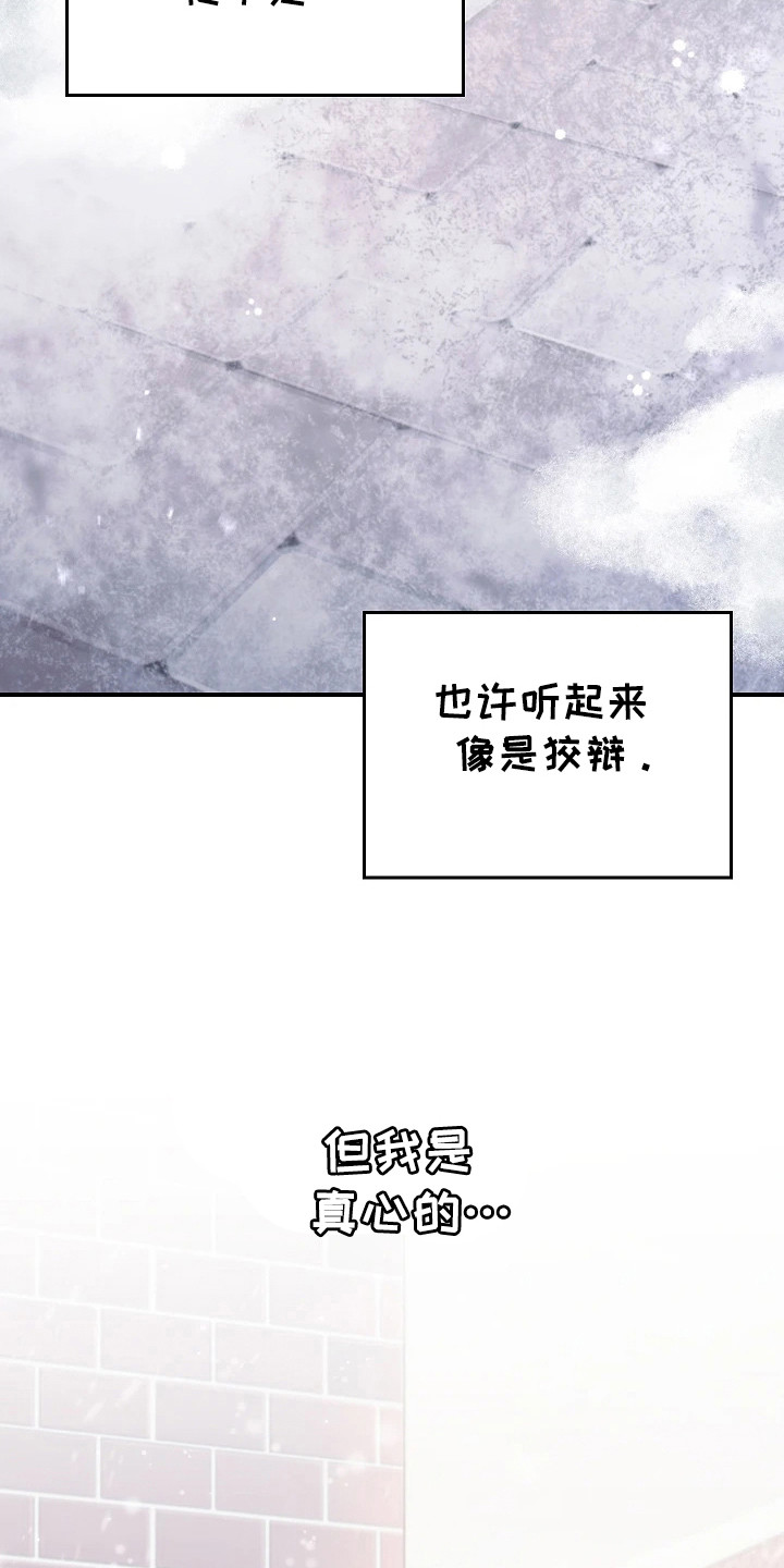 被男人掌控生死 - 第116话 - 第27张图