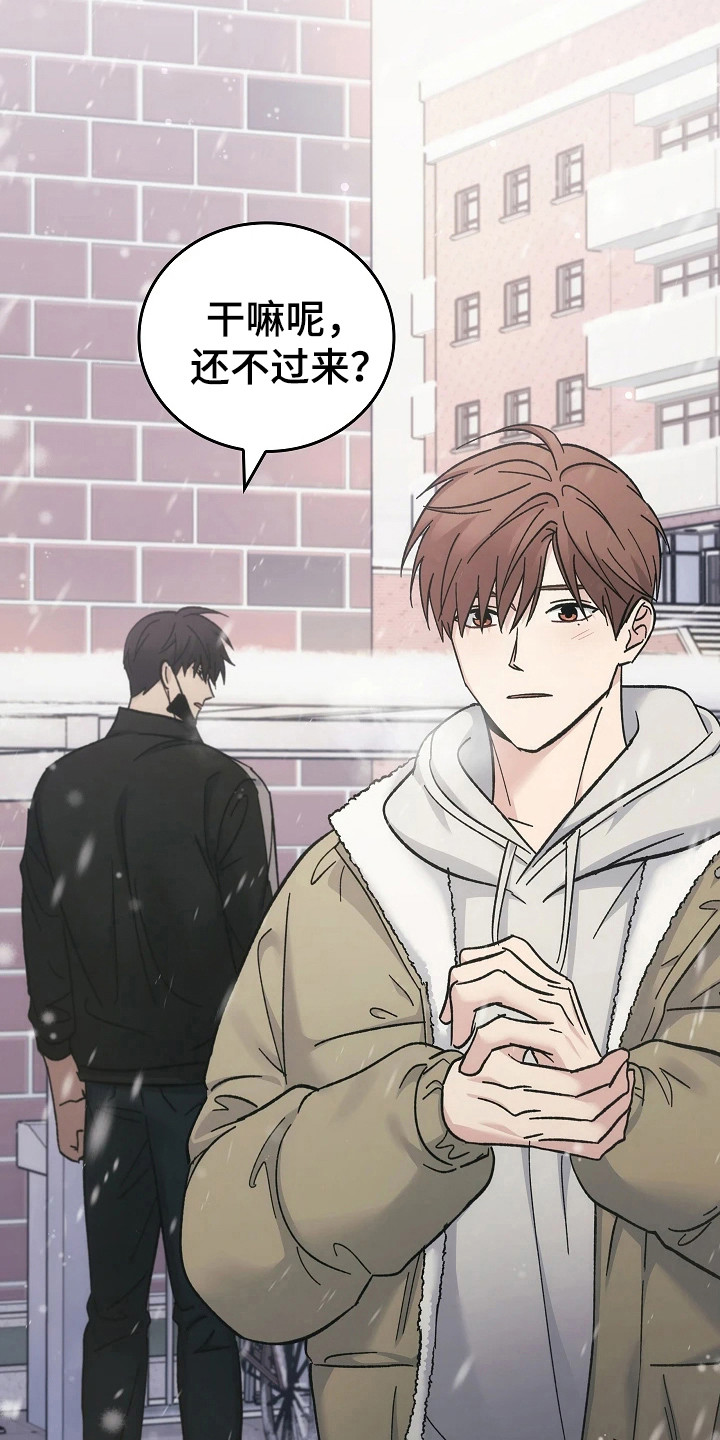 被男人掌控生死 - 第116话 - 第28张图