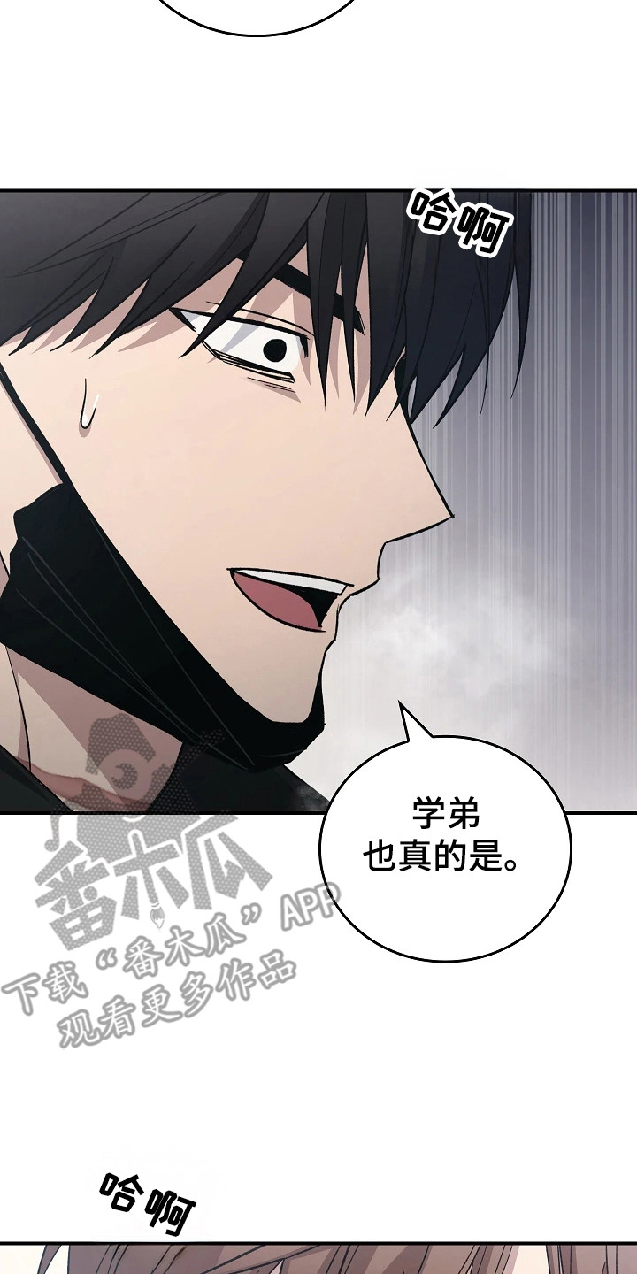 被男人掌控生死 - 第116话 - 第2张图