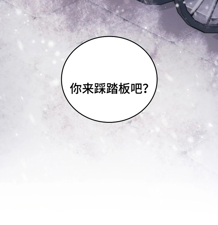 被男人掌控生死 - 第116话 - 第31张图