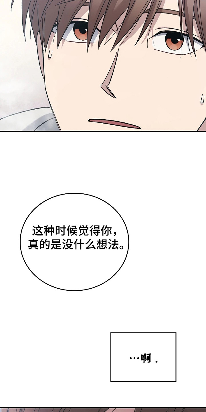 被男人掌控生死 - 第116话 - 第3张图