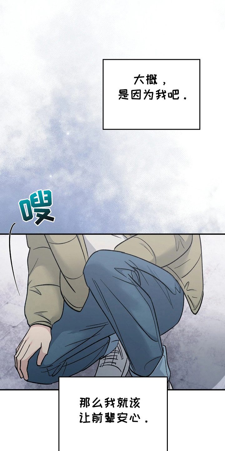 被男人掌控生死 - 第116话 - 第5张图