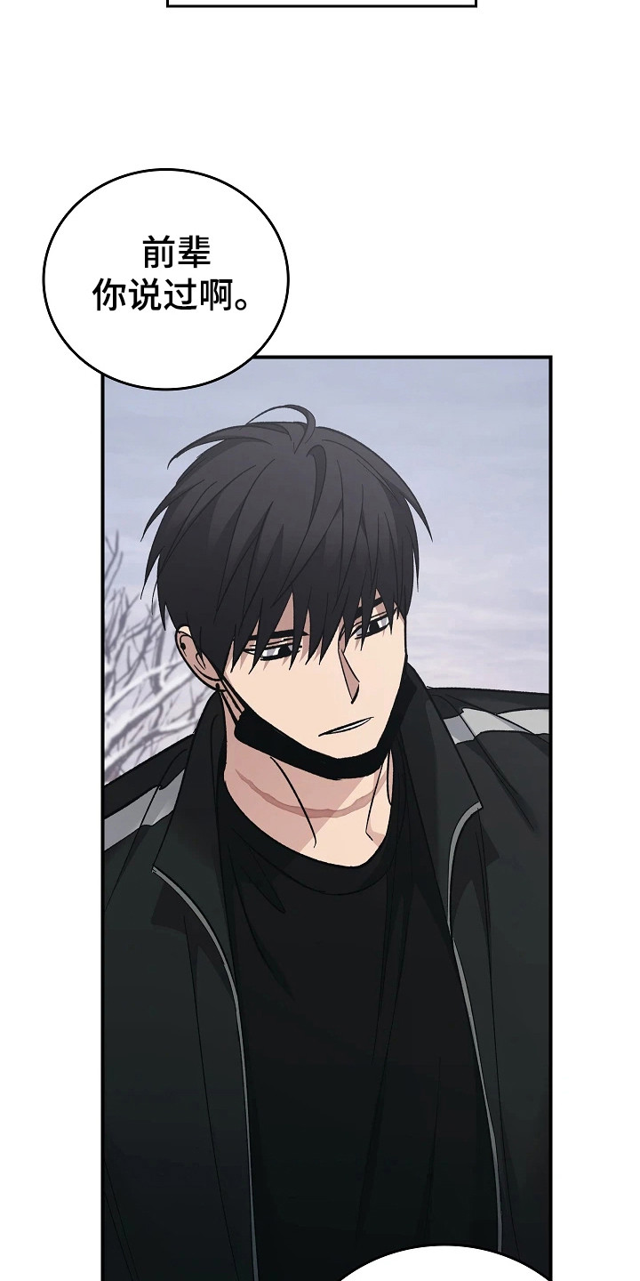 被男人掌控生死 - 第116话 - 第6张图