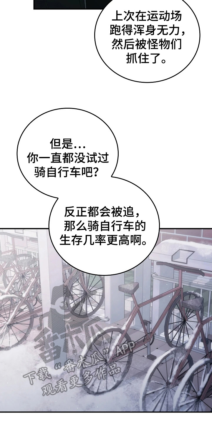 被男人掌控生死 - 第116话 - 第7张图