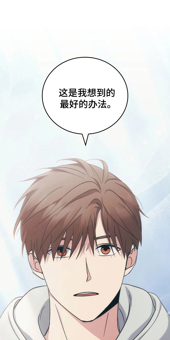 被男人掌控生死 - 第116话 - 第8张图