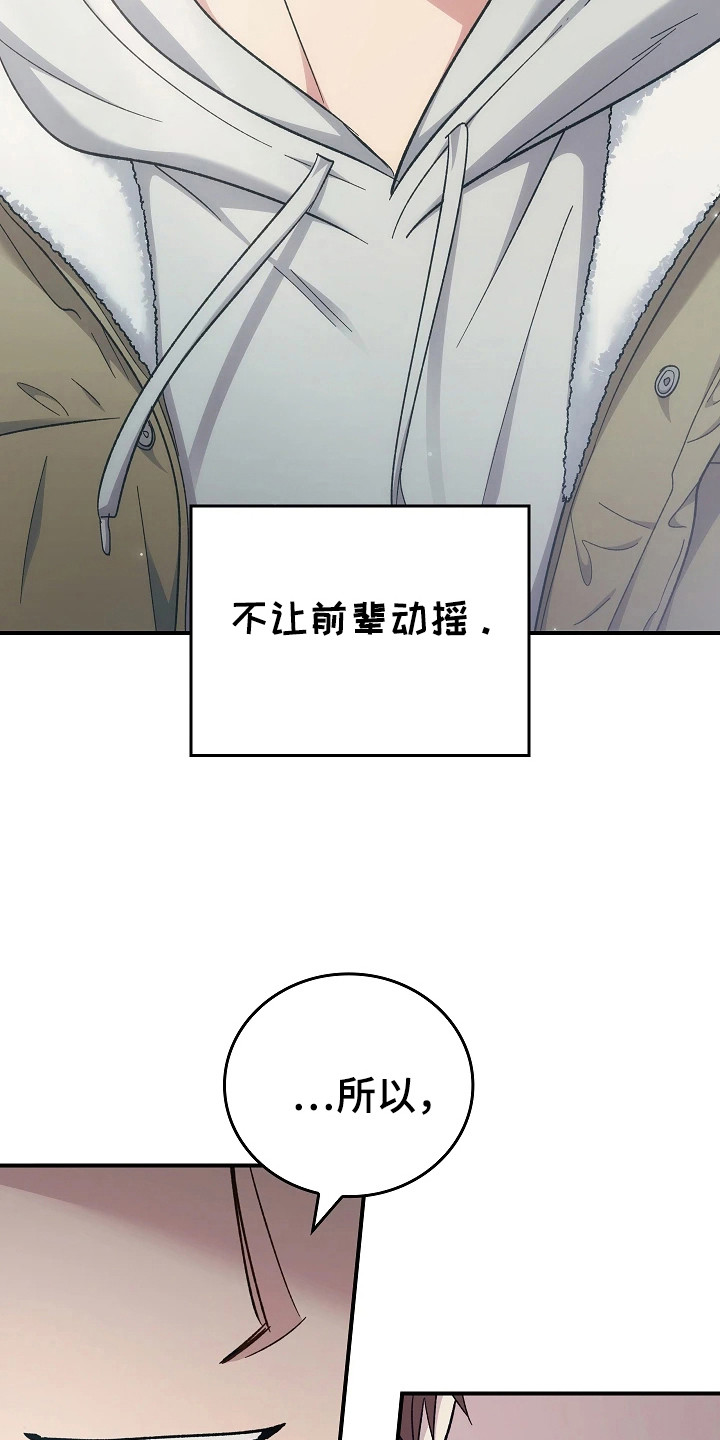 被男人掌控生死 - 第116话 - 第9张图