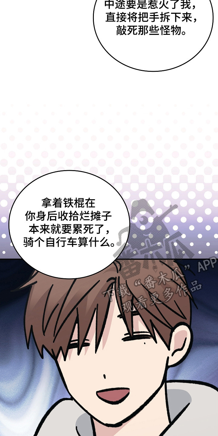 被男人掌控生死 - 第117话 - 第10张图