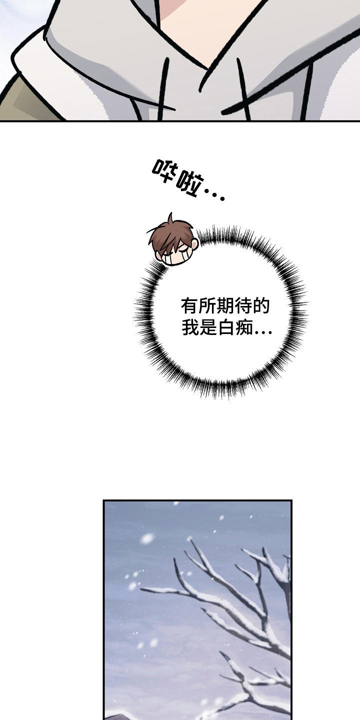 被男人掌控生死 - 第117话 - 第11张图