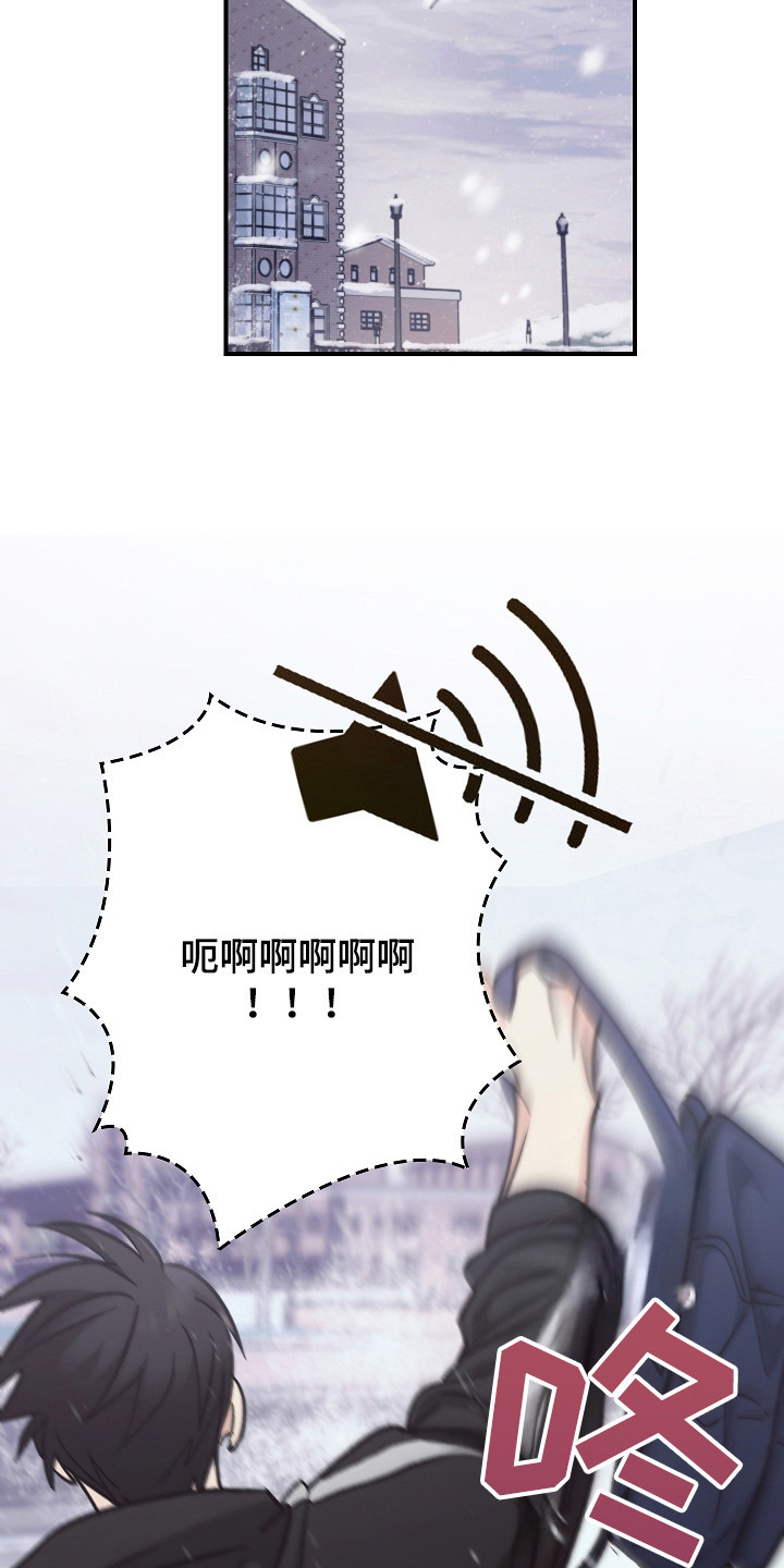 被男人掌控生死 - 第117话 - 第12张图