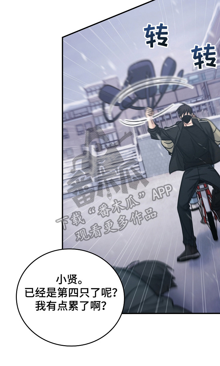 被男人掌控生死 - 第117话 - 第15张图