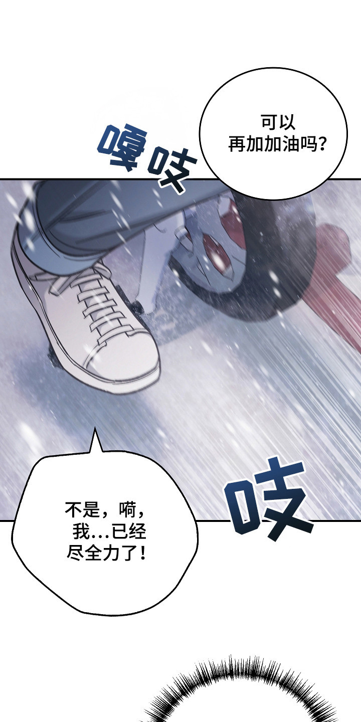 被男人掌控生死 - 第117话 - 第16张图