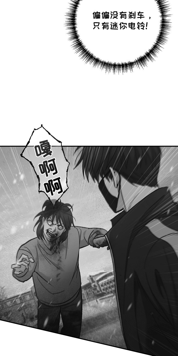 被男人掌控生死 - 第117话 - 第17张图