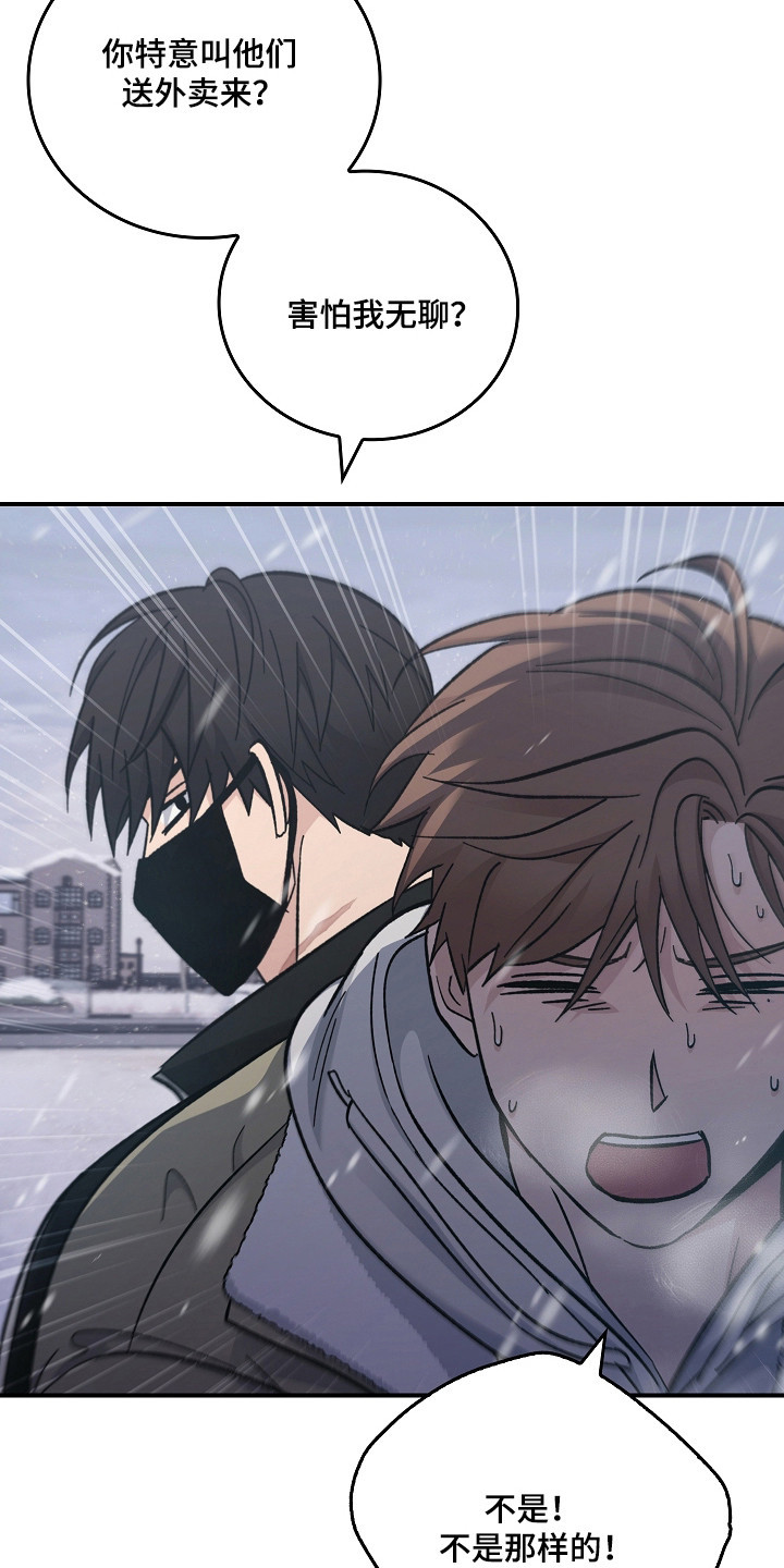 被男人掌控生死 - 第117话 - 第19张图