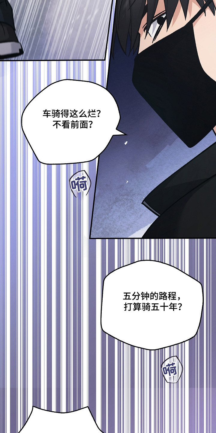 被男人掌控生死 - 第117话 - 第21张图