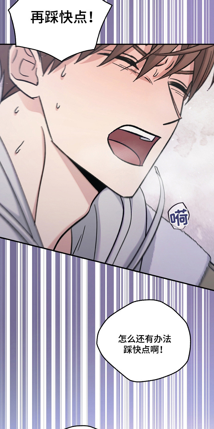 被男人掌控生死 - 第117话 - 第22张图