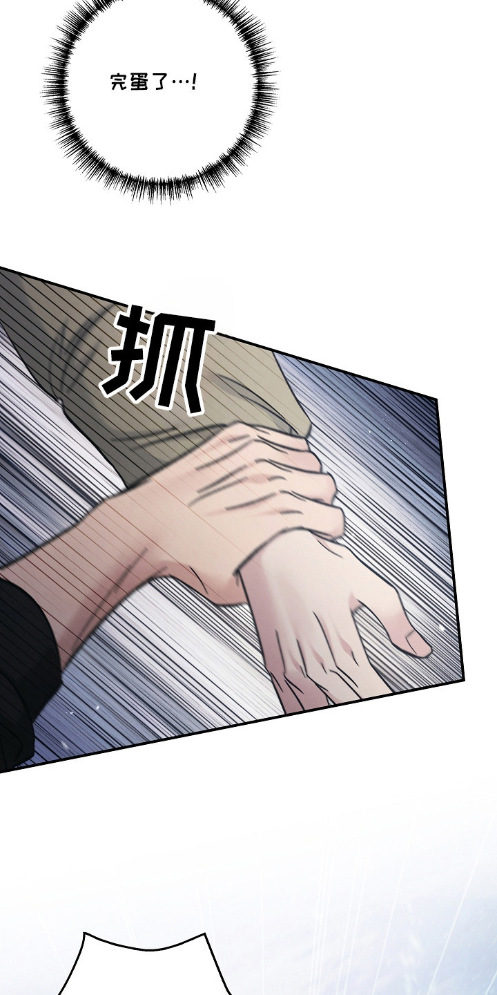 被男人掌控生死 - 第117话 - 第25张图