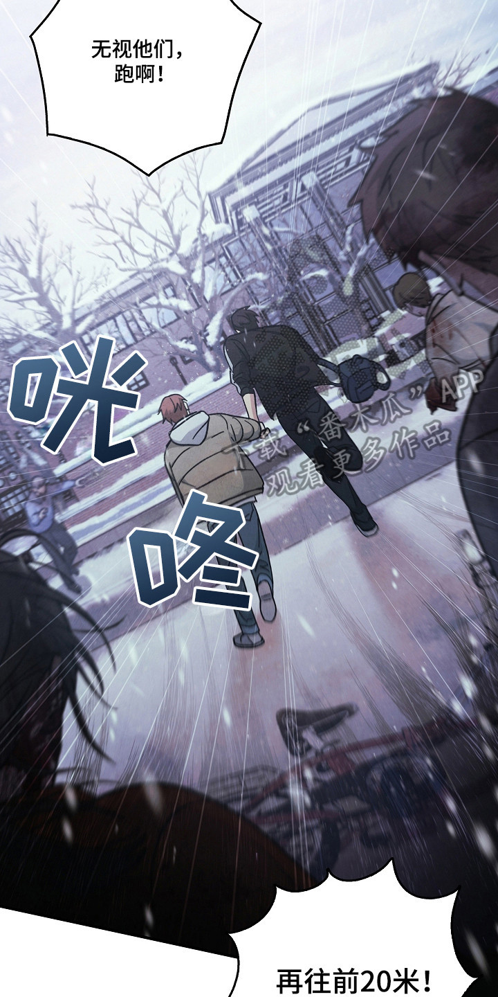 被男人掌控生死 - 第117话 - 第26张图