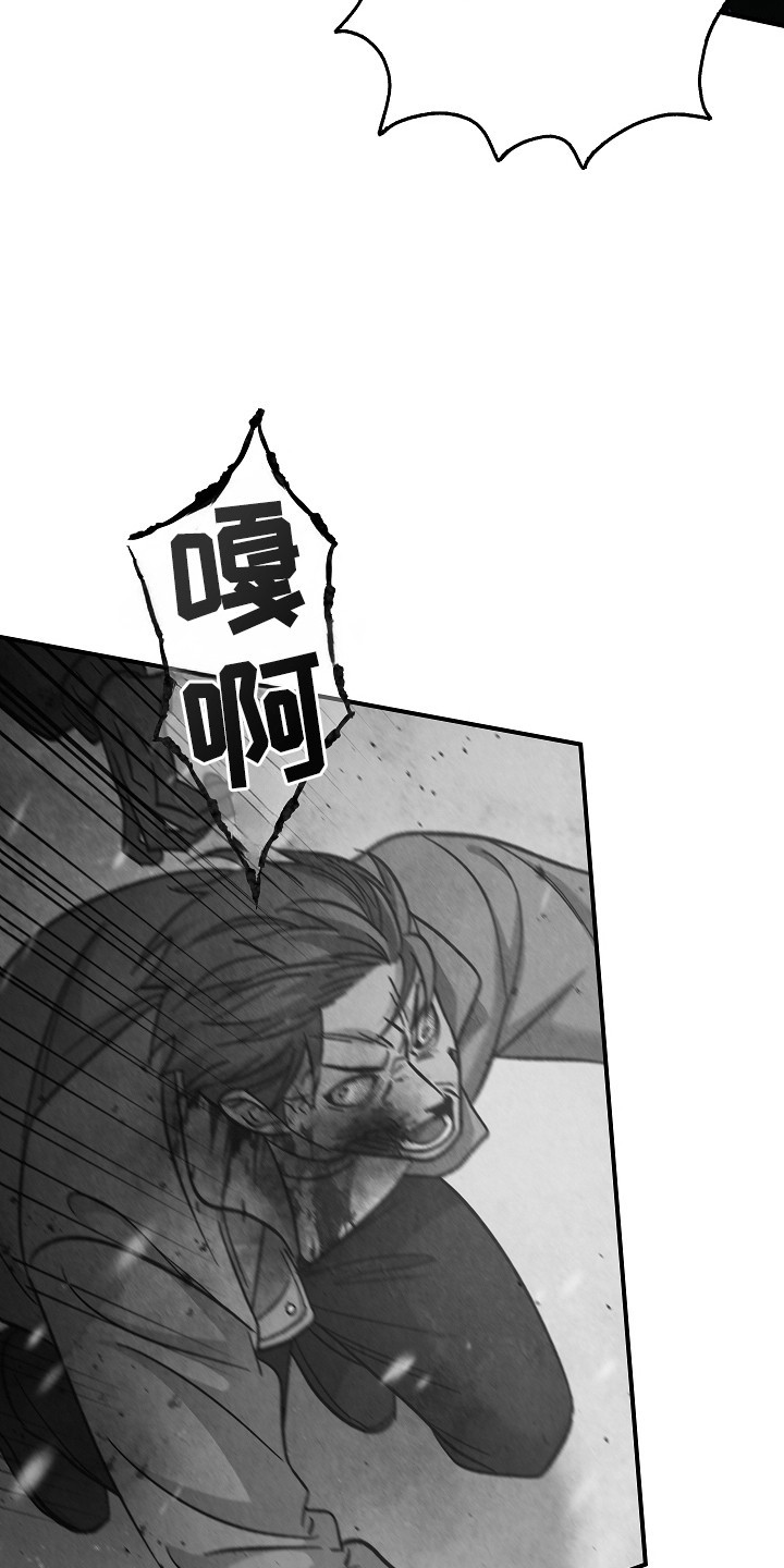 被男人掌控生死 - 第117话 - 第27张图