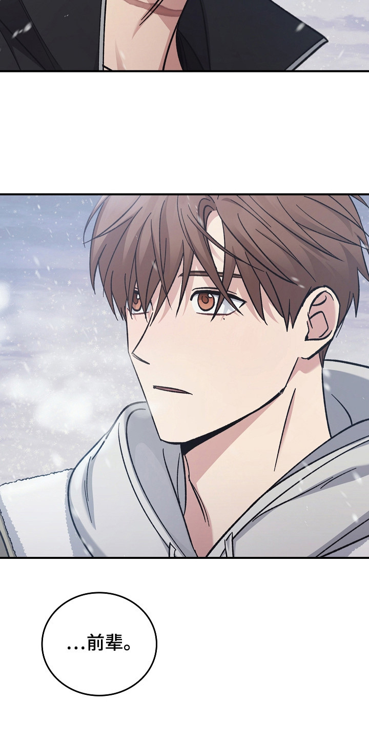 被男人掌控生死 - 第117话 - 第5张图