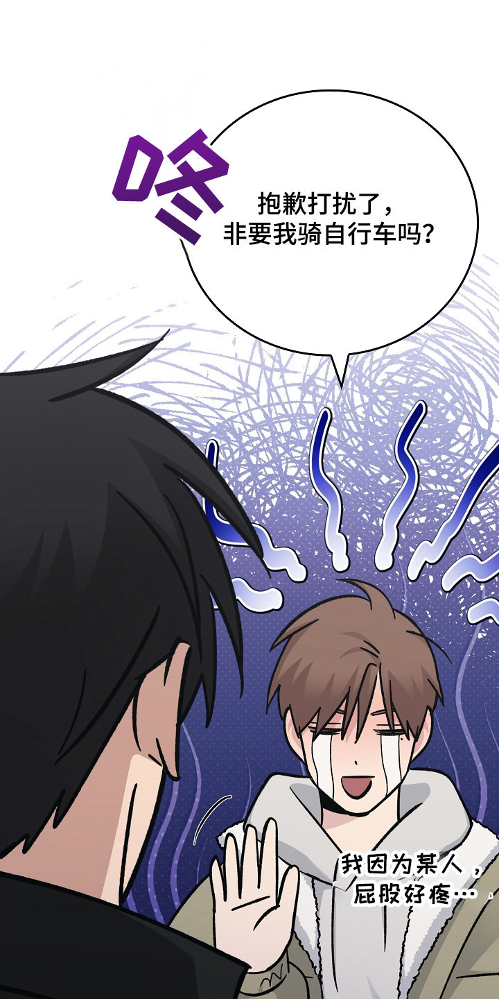 被男人掌控生死 - 第117话 - 第6张图