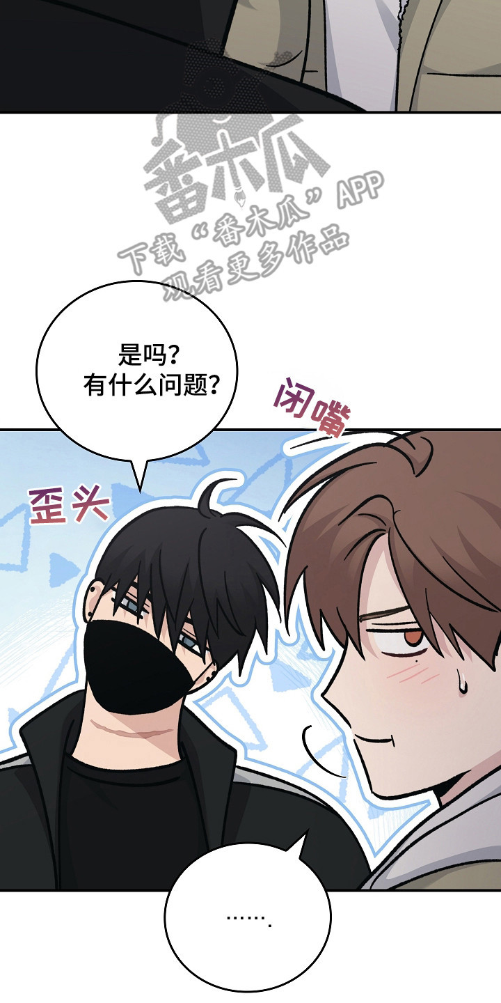 被男人掌控生死 - 第117话 - 第7张图