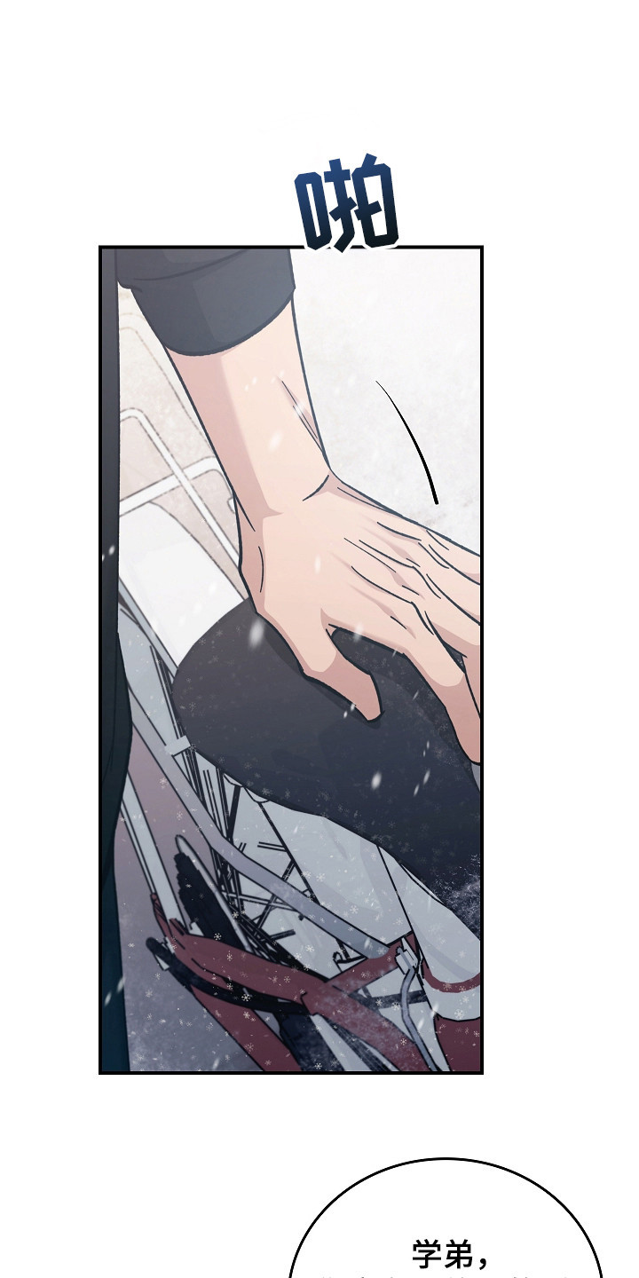 被男人掌控生死 - 第117话 - 第8张图