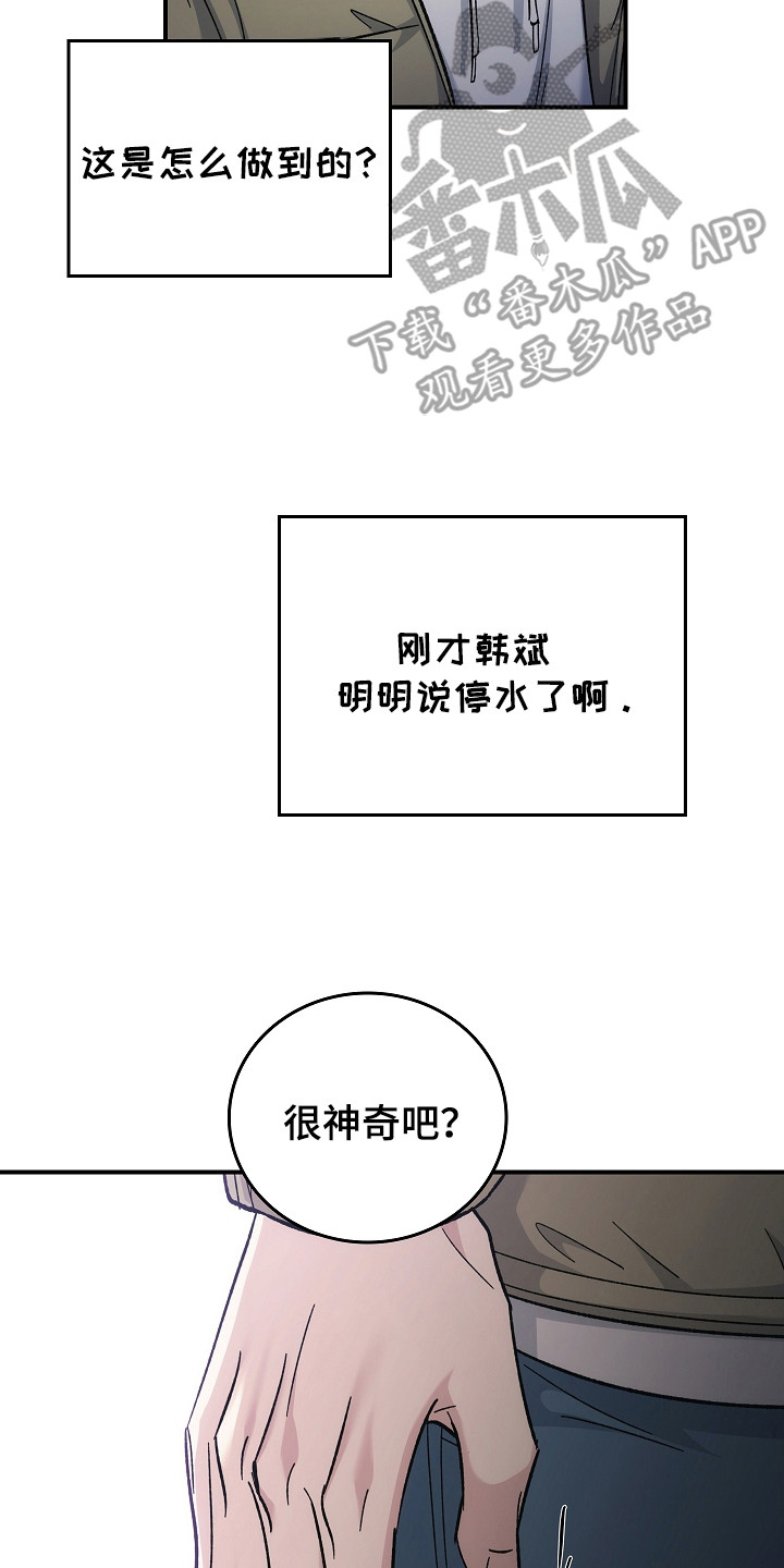 被男人掌控生死 - 第120话 - 第10张图