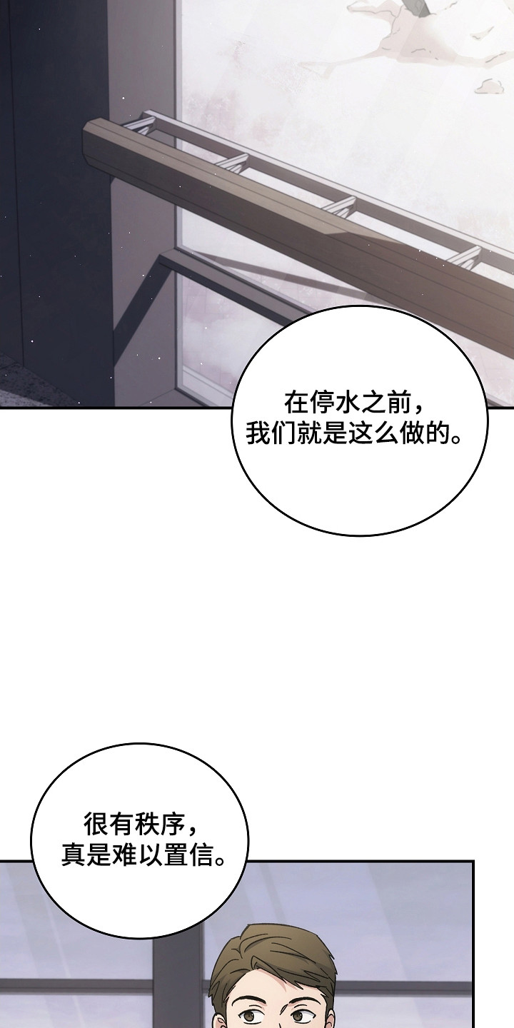 被男人掌控生死 - 第120话 - 第12张图