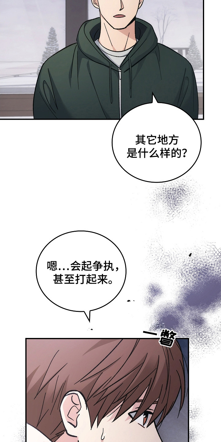 被男人掌控生死 - 第120话 - 第13张图