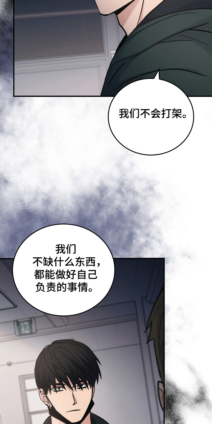 被男人掌控生死 - 第120话 - 第16张图