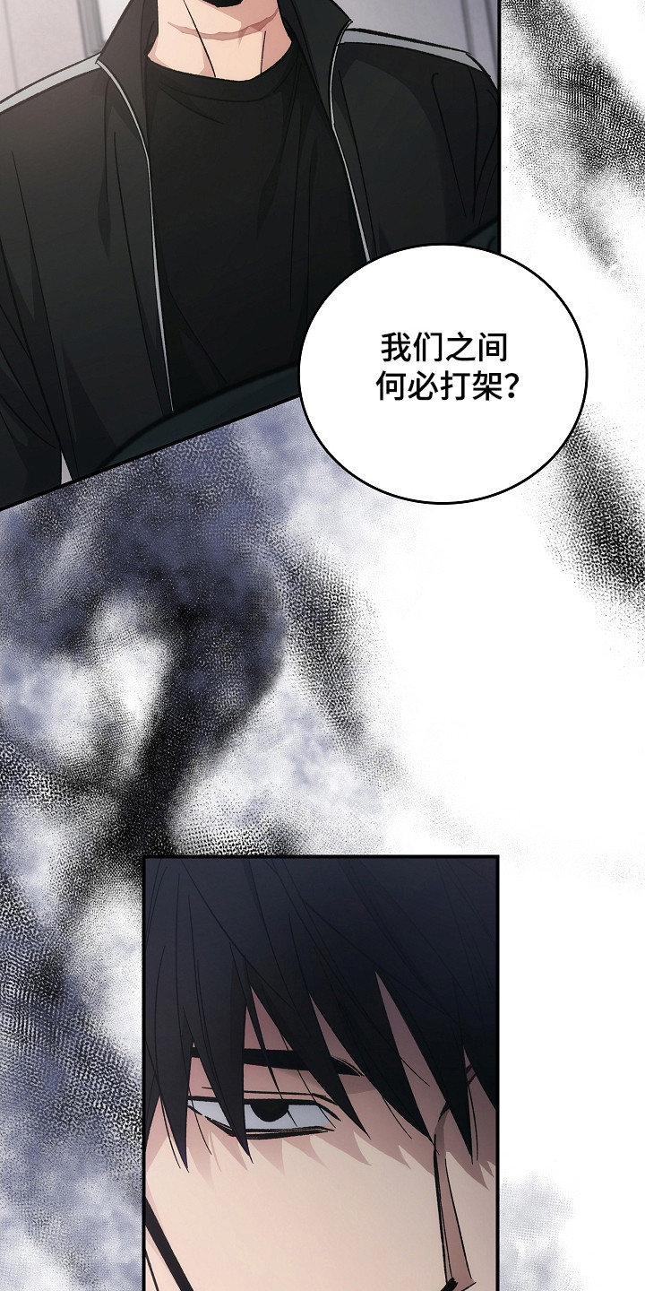 被男人掌控生死 - 第120话 - 第17张图