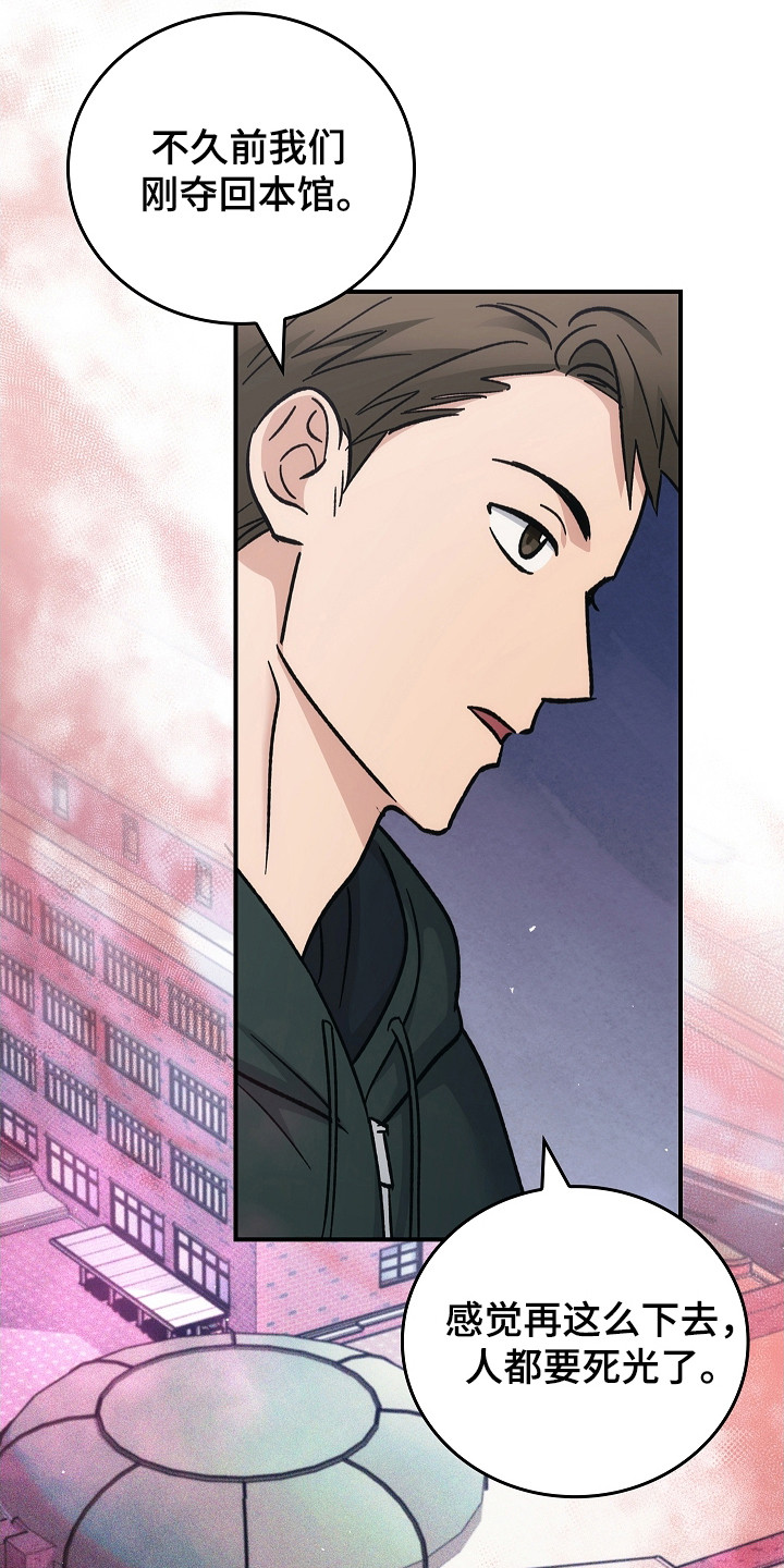 被男人掌控生死 - 第120话 - 第1张图