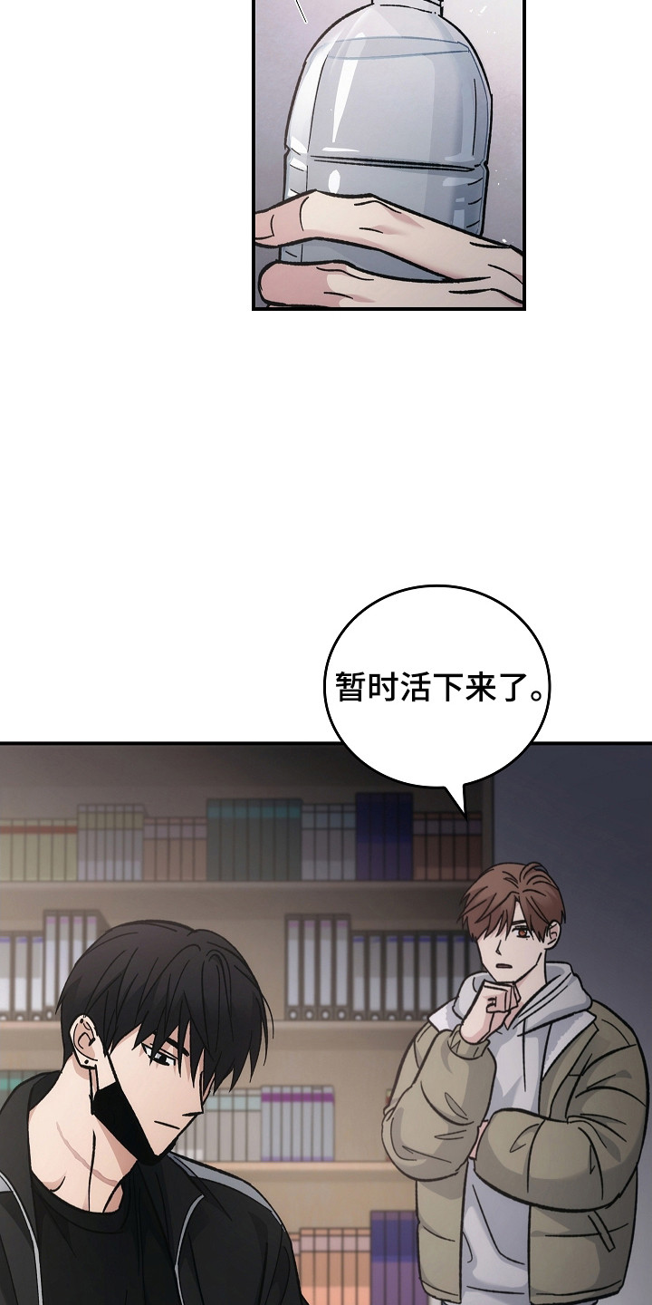 被男人掌控生死 - 第120话 - 第20张图