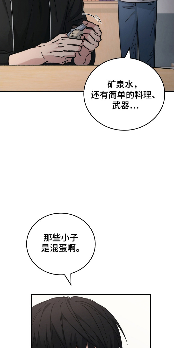 被男人掌控生死 - 第120话 - 第21张图